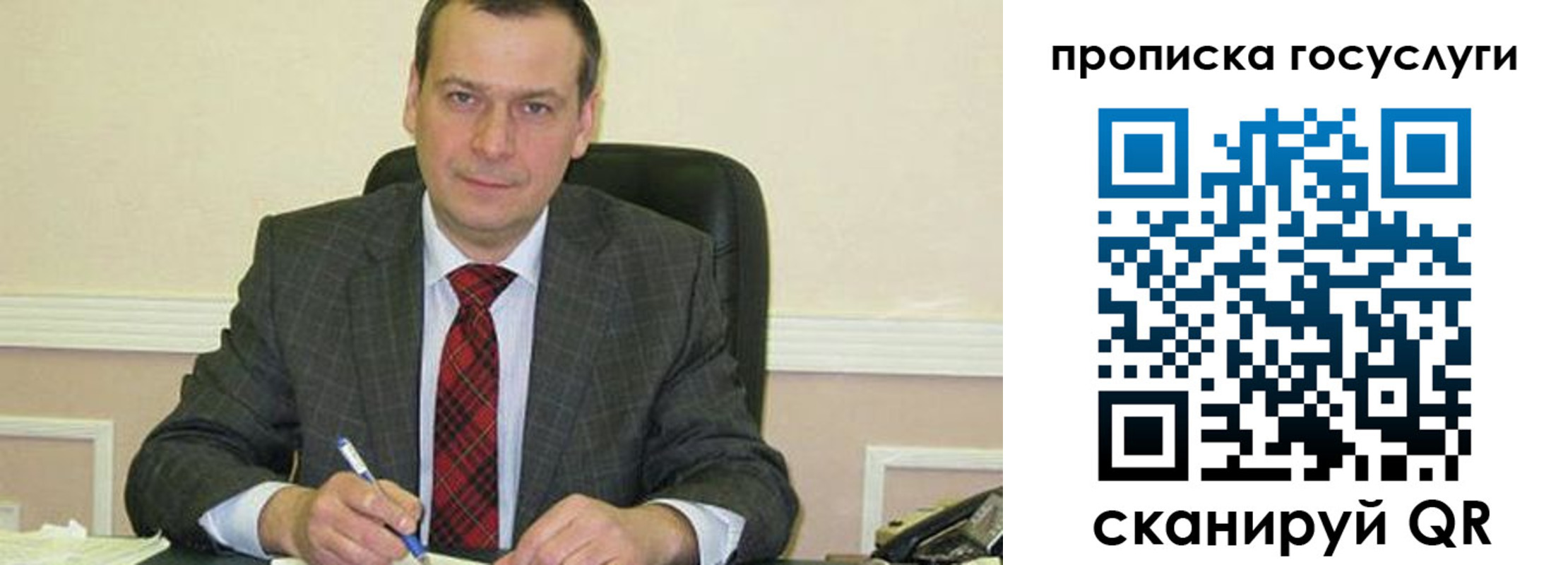 прописка штамп в Богородске